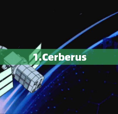 1.Cerberus