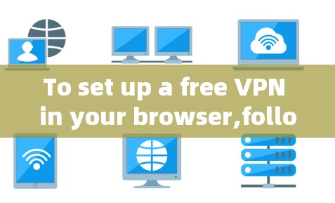 To set up a free VPN in your browser,follow these organized steps: