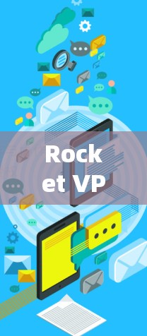 Rocket VPN 是一个开源的、功能强大的VPN工具，支持多设备、多语言、多网络的访问，提供端到端加密、防火墙功能、多设备支持和安全性的双重保障。以下是它的主要功能分析
