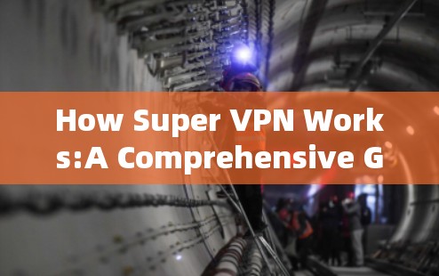 How Super VPN Works:A Comprehensive Guide
