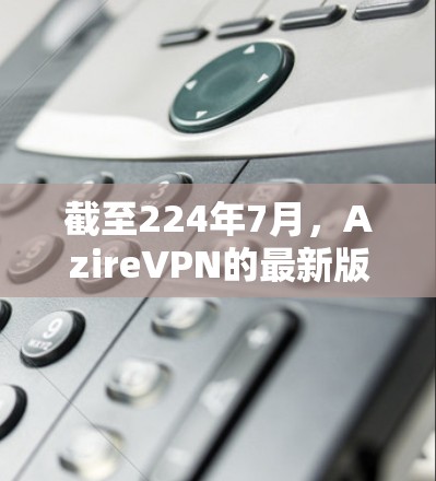 截至224年7月，AzireVPN的最新版本为2.3.以下是安装和配置的步骤
