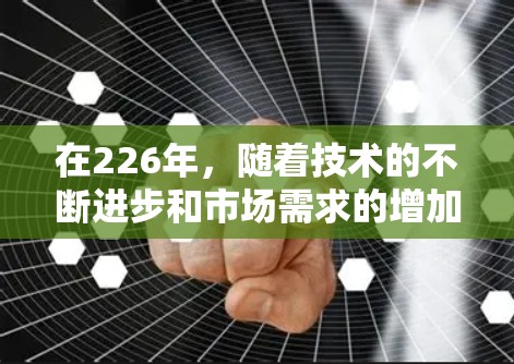 在226年，随着技术的不断进步和市场需求的增加，以下几个领域的节点工具将更加流行和重要