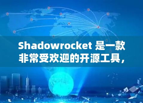 Shadowrocket 是一款非常受欢迎的开源工具，用户通常会购买它的订阅版以获得其功能。如果您正在购买Shadowrocket 的订阅，并且想将旧订阅转换为新订阅，以下是一些建议和步骤