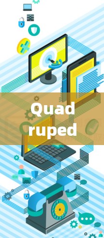 Quadruped DNS检测工具