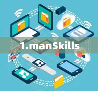 1.manSkills