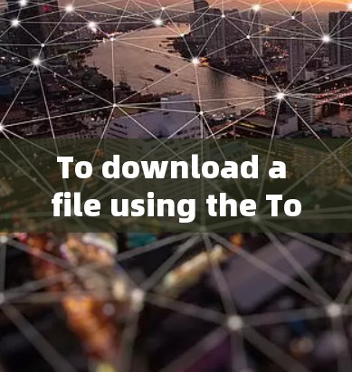 To download a file using the ToDesk app,follow these steps: